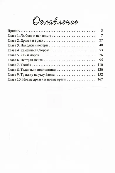 Уголек - фото 2