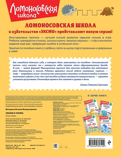 Линии и узоры - фото 2