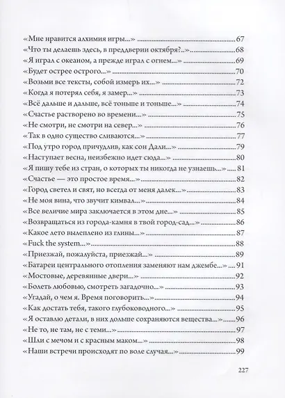 AB(IV) Rh- Четвертая отрицательная - фото 4