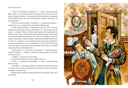 Неопытное привидение - фото 6