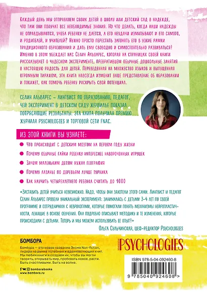 Законы естественного развития ребенка, или Каких успехов можно добиться, если просто их знать - фото 2