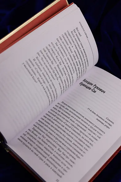 Дело лис-оборотней - фото 11