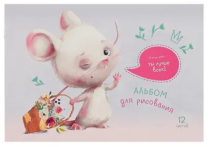 Альбом для рисования «Зверомотиватор» BG А4, 12 листов, в ассортименте - фото 2