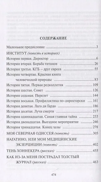 Самая главная тайна - фото 2