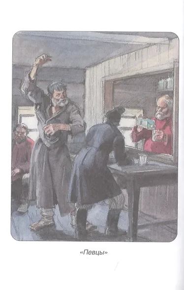 Записки охотника. Муму: рассказы - фото 5