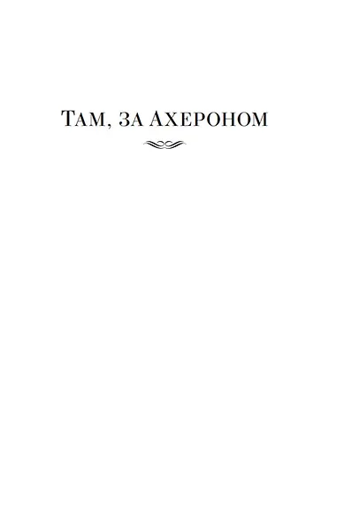 Алая аура протопарторга. Абсолютно правдивые истории о кудесниках, магах и нечисти самой разнообразной - фото 10