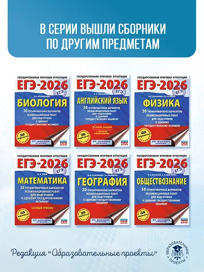 ЕГЭ-2026. Физика. 30 тренировочных вариантов экзаменационных работ для подготовки к единому государственному экзамену - фото 10
