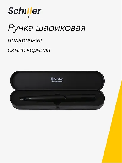 Ручка подарочная шариковая синяя "Obsidian", черный корпус, Schiller - фото 1