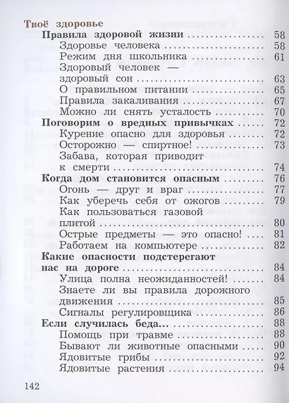 Ошибки женщин в любви. Пагубные сценарии развития романтических отношений - фото 5