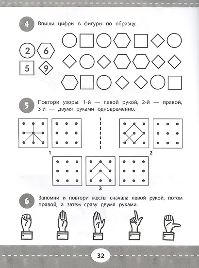 Развиваем пространственное мышление и навык счета: 5+ - фото 2