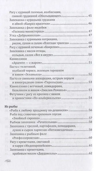 Новогодние рецепты - фото 4