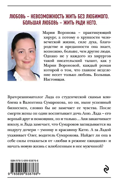 Любовь в режиме ожидания - фото 2