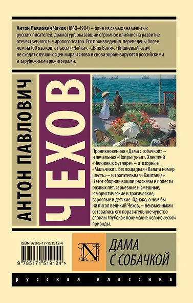 Дама с собачкой - фото 2