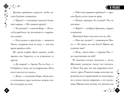 MINECRAFT. Охота за сокровищами - фото 6