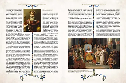 Иллюстрированная история Средневековья - фото 8
