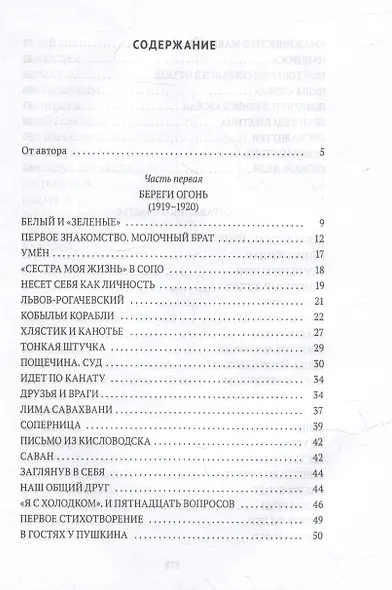 Свидание с другом - фото 2