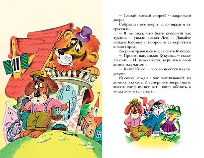 Сказки - фото 13