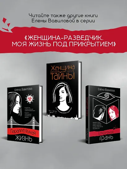 Зашифрованное сердце - фото 7