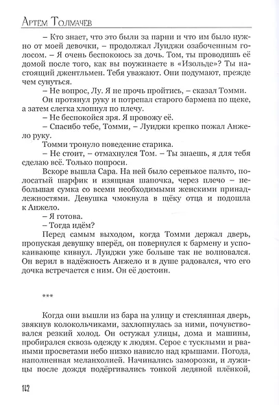 Мафия. Книга первая - фото 3