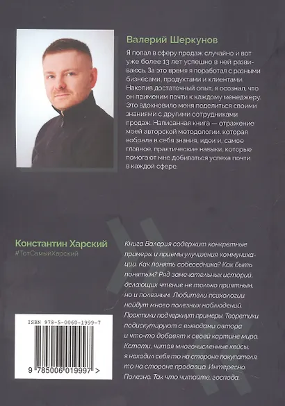 Супергерой продаж XXI века. Метод интервью — его незаменимый навык - фото 2