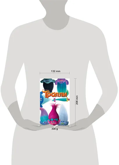 Тролли - фото 3