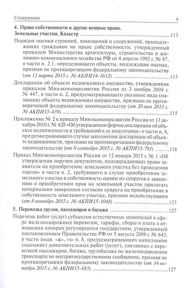 Логика - фото 6