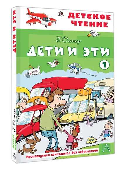 Дети и эти - 1 - фото 3