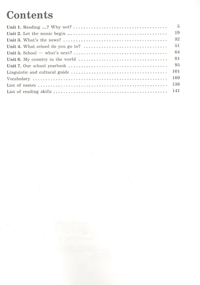 Английский язык. 9 класс. Книга для чтения - фото 3