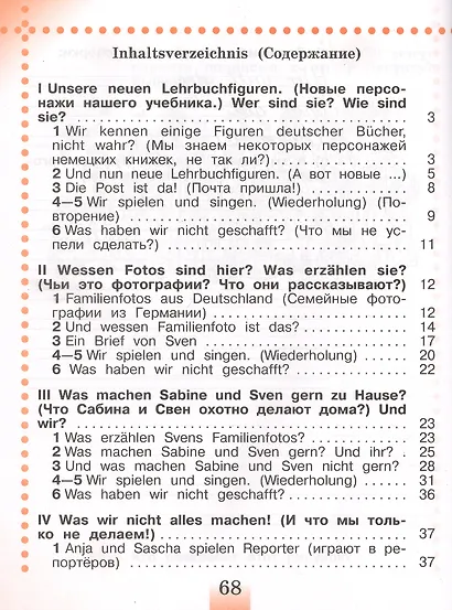 Немецкий язык. Рабочая тетрадь. 2 класс. В 2 частях. Часть B (комплект из 2 книг) - фото 2