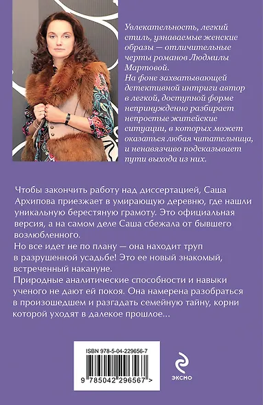 Одна смертельная тайна - фото 2