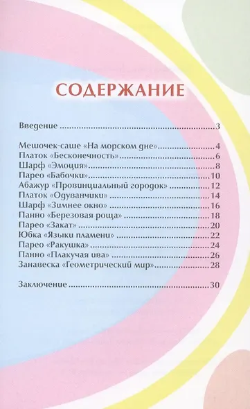 Батик - фото 2