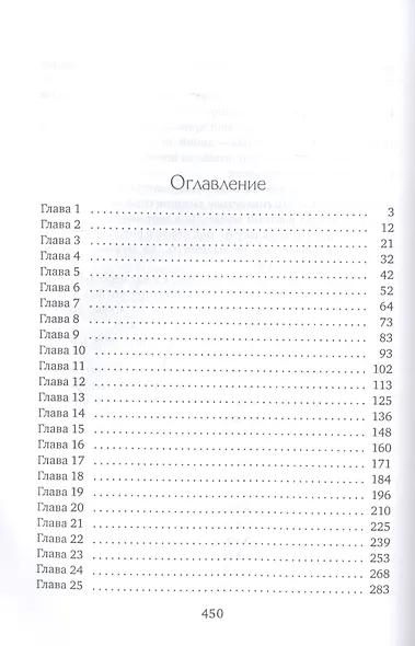 Квартира №16. Ч. 1 - фото 2