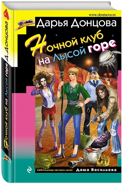 Ночной клуб на Лысой горе - фото 3