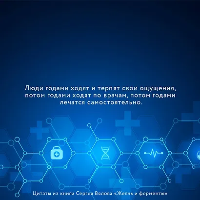 Желчь & ферменты - фото 5