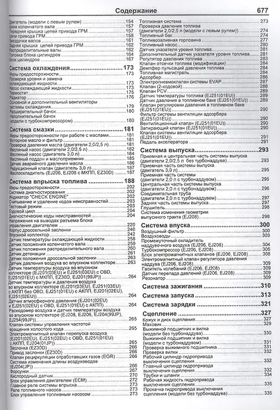 Subaru Legacy / OUTBACK / B4 / Wagon / Lancaster. Модели 1998-2003 гг. выпуска с двигателями 2,0 л, 2,0 л. (Turbo), 2,5 л и 3,0 л. Руководство по ремонту и техническому обслуживанию - фото 3