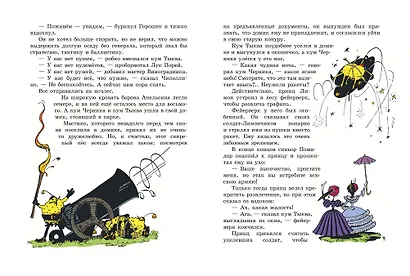 Приключения Чиполлино (цв. ил. И. Маликовой) - фото 10
