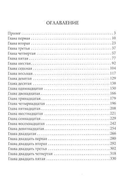 Песчаная война - фото 2