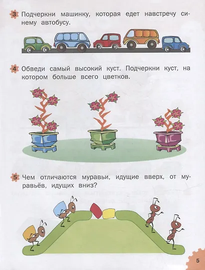 Развивающие задания. Логика: тетрадь для занятий с детьми 3-4 лет - фото 5