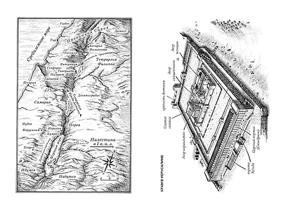 Зелот. Земной путь Иисуса из Назарета. История, факты, события - фото 14