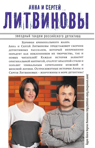 Золотой песок времени : сборник рассказов - фото 2