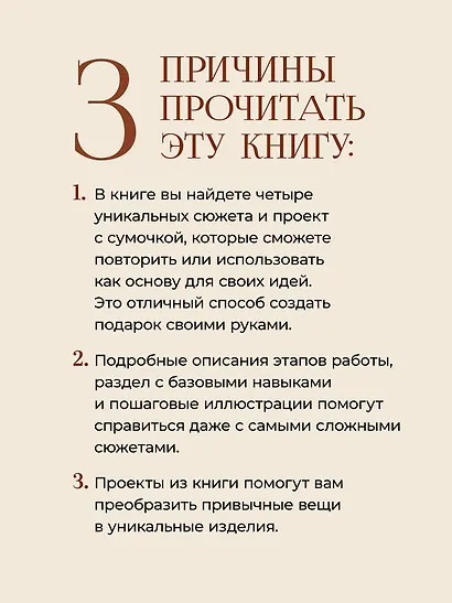 Вышиваем гладью. 4 сюжета для украшения готовых изделий: цветы и животные - фото 5