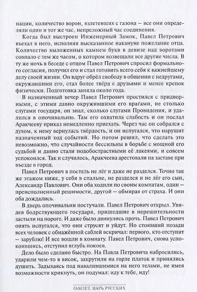 Полное собрание сочинений в 15 томах. Том 6. Рассказы. Новеллы. Повести. Эссе - фото 6