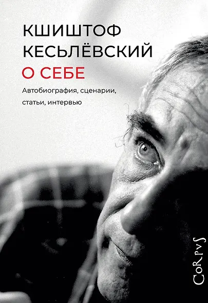 О себе - фото 1