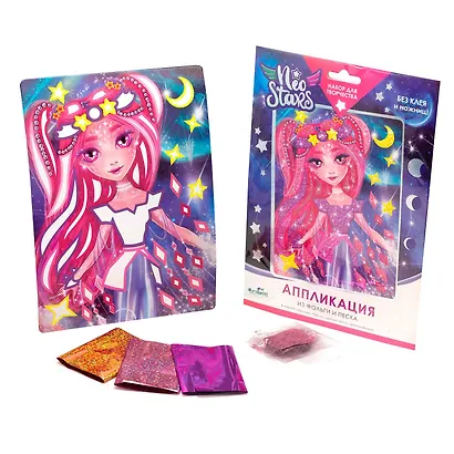 Neo Stars. Аппликация из песка и фольги. Марс - фото 2