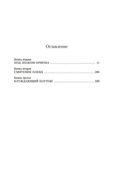 Ваша честь - фото 7