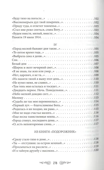 "Потускнел на небе синий лак.." - фото 7