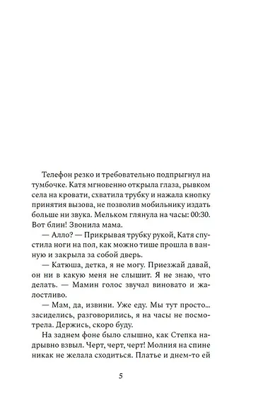 Но это не точно - фото 5
