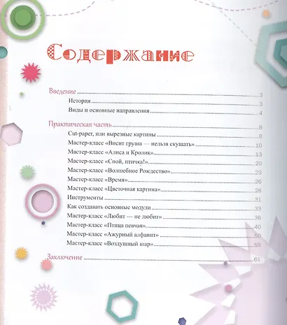 Картины из бумаги - фото 2