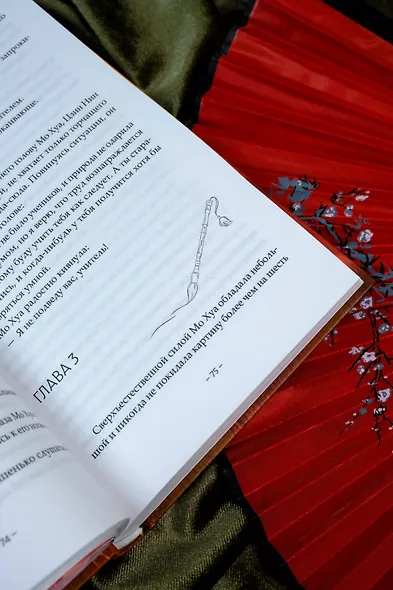 Песнь ста миров - фото 12