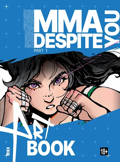 MMA.Despite you. Артбук - фото 1